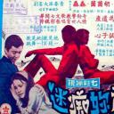 我為你痴迷