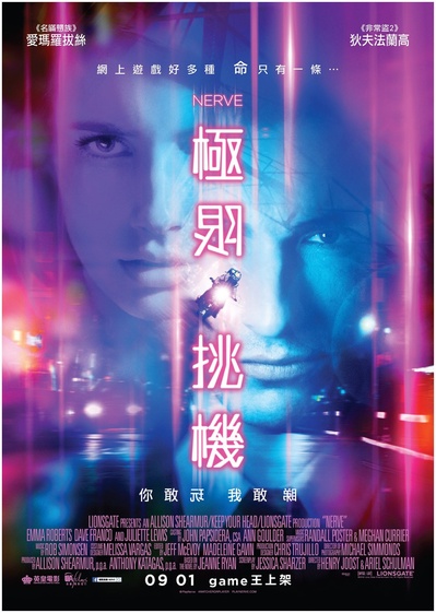 玩命直播的海报-正式海报 香港