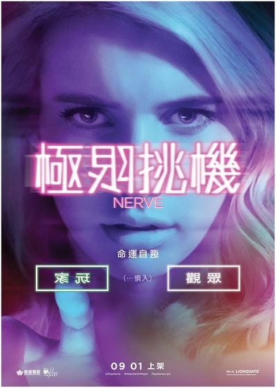 玩命直播的海报-正式海报 香港
