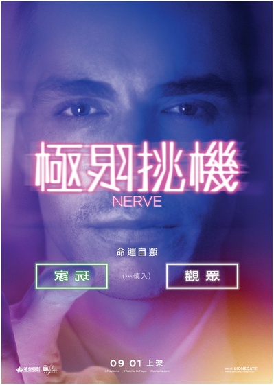 玩命直播的海报-正式海报 香港