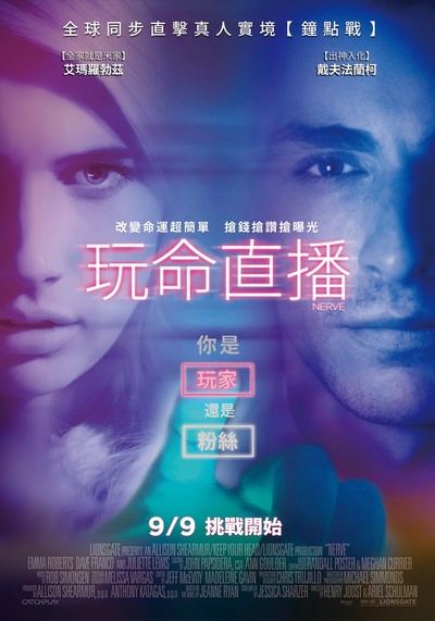 玩命直播的海报-正式海报 台湾