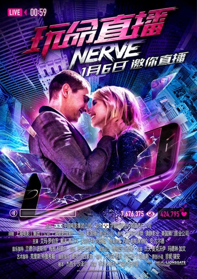 玩命直播的海报-正式海报 中国大陆