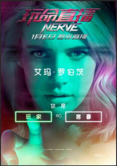 玩命直播的海报-角色海报 中国大陆