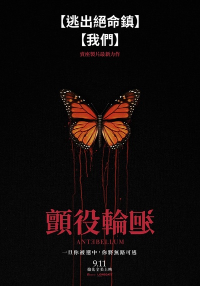 内战前的海报-正式海报 台灣
