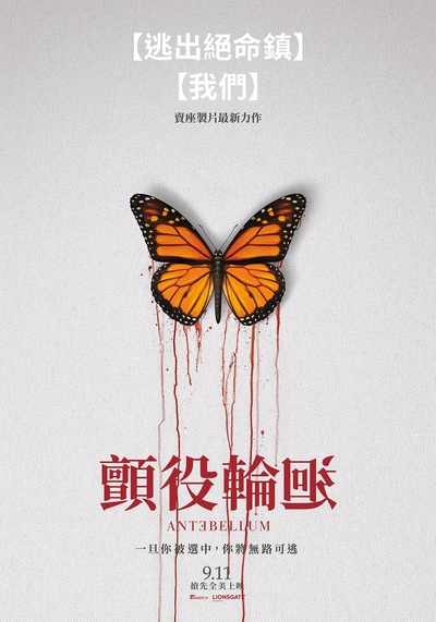 内战前的海报-正式海报 台灣