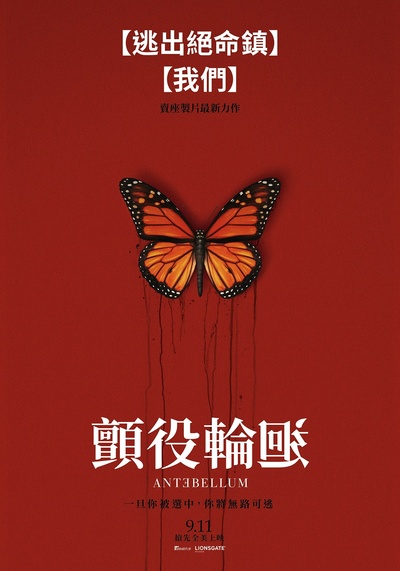 内战前的海报-正式海报 台灣