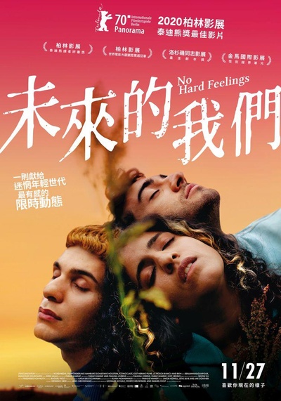 第三将来时的海报-正式海报 中国台湾