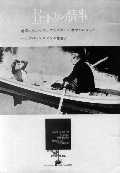 黄昏之恋的海报-正式海报 日本