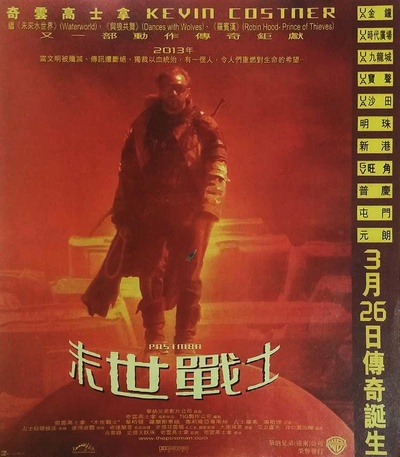 邮差的海报-正式海报 香港