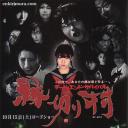 断绝关系村：死亡·终局·生存