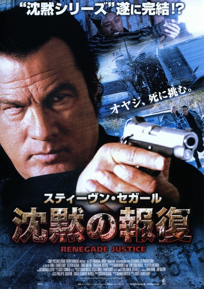 捍卫正义的海报-正式海报 日本