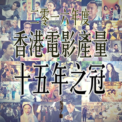 第36届香港电影金像奖颁奖典礼的海报-其他海报 香港