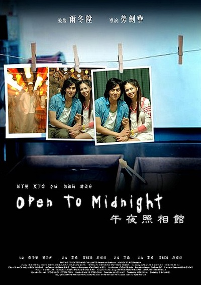 午夜照相馆的海报-正式海报