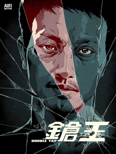 枪王的海报-其他海报