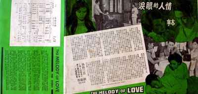 情人的眼泪的海报-其他海报