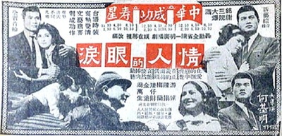 情人的眼泪的海报-正式海报