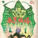 无翼蝙蝠