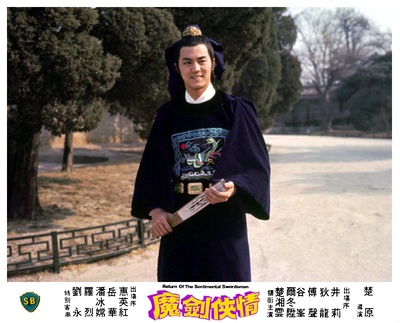 魔剑侠情的海报-角色海报
