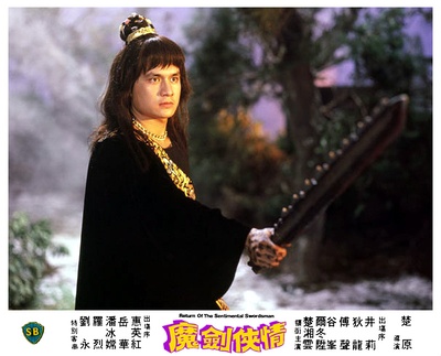 魔剑侠情的海报-角色海报