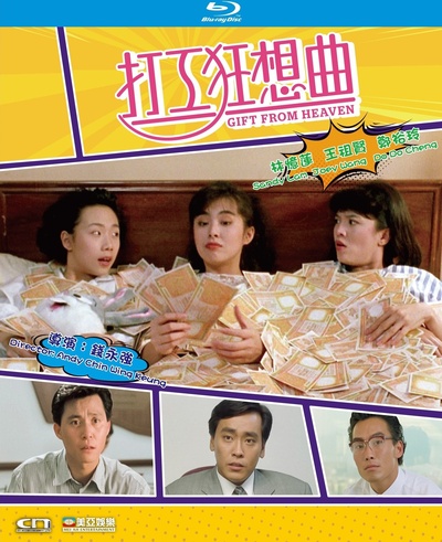 打工狂想曲的海报-其他海报 中国香港