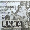 点错鸳鸯