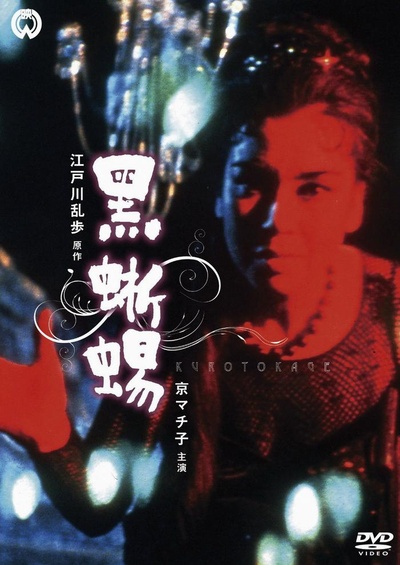 黑蜥蜴的海报-其他海报