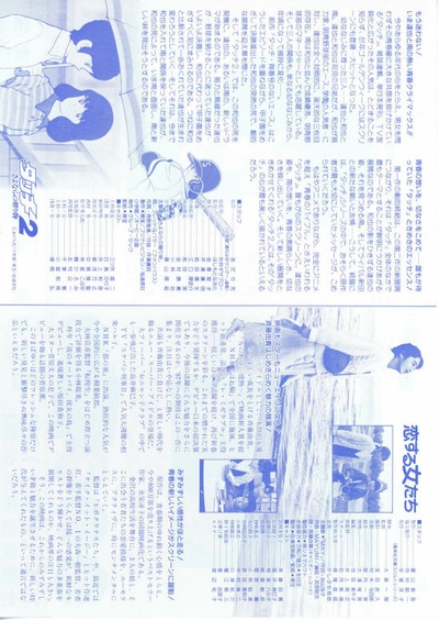 青春恋爱梦的海报-其他海报 日本