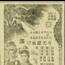 倚天屠龙记 (第四集大结局)