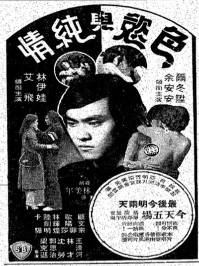 纯爱的海报-其他海报