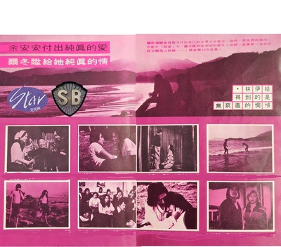 纯爱的海报-其他海报