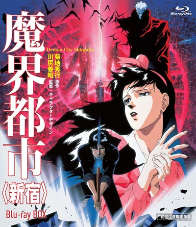 魔界都市新宿的海报-其他海报