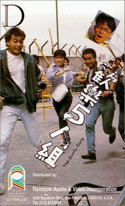 欢乐5人组的海报-其他海报