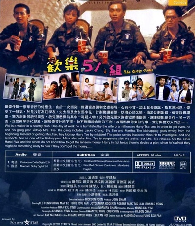 欢乐5人组的海报-其他海报