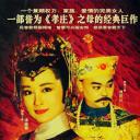 一代皇后大玉儿