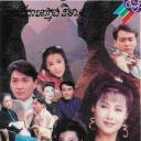 塔里的女人