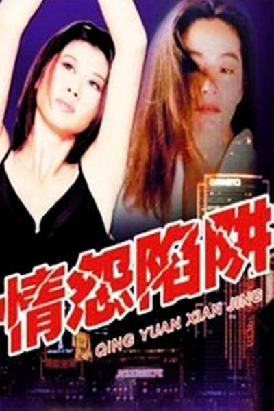七只狐狸的海报-其他海报