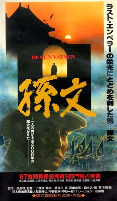 国父孙中山与开国英雄的海报-其他海报