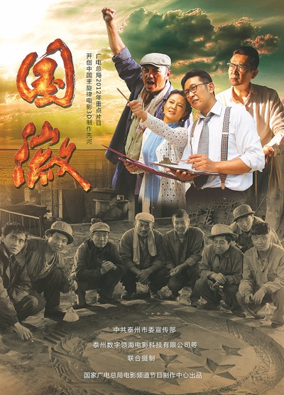 国徽的海报-正式海报