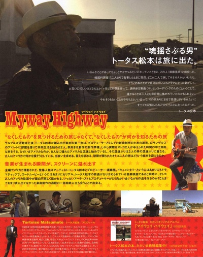 我的路高速路的海报-其他海报 日本