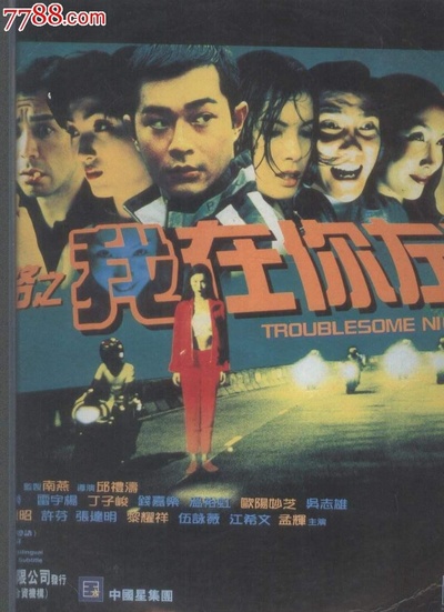 阴阳路2：我在你左右的海报-正式海报