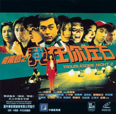 阴阳路2：我在你左右的海报-正式海报