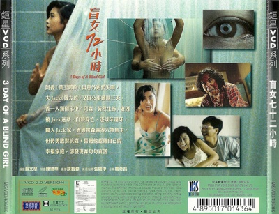 盲女72小时的海报-其他海报