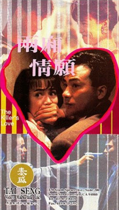 两厢情愿的海报-其他海报