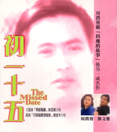 初一十五的海报-正式海报