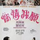 你情我愿