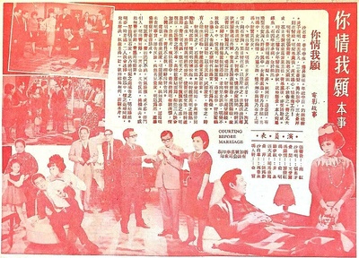 你情我愿的海报-其他海报