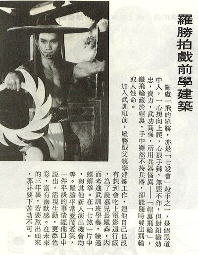 七煞的海报-角色海报