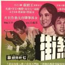 七煞街