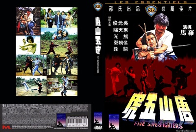 唐山五虎的海报-其他海报