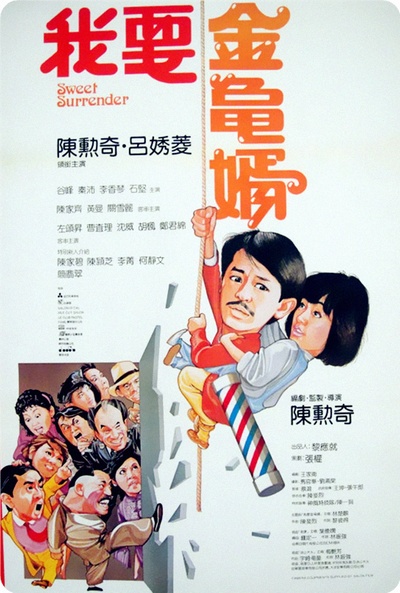 我要金龟婿的海报-正式海报 香港